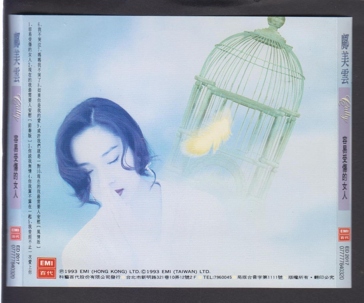Hong Kong Cally Kwong Kuang Mei Yun 邝美云 容易受伤的女人 1993 Taiwan CD FCS7151