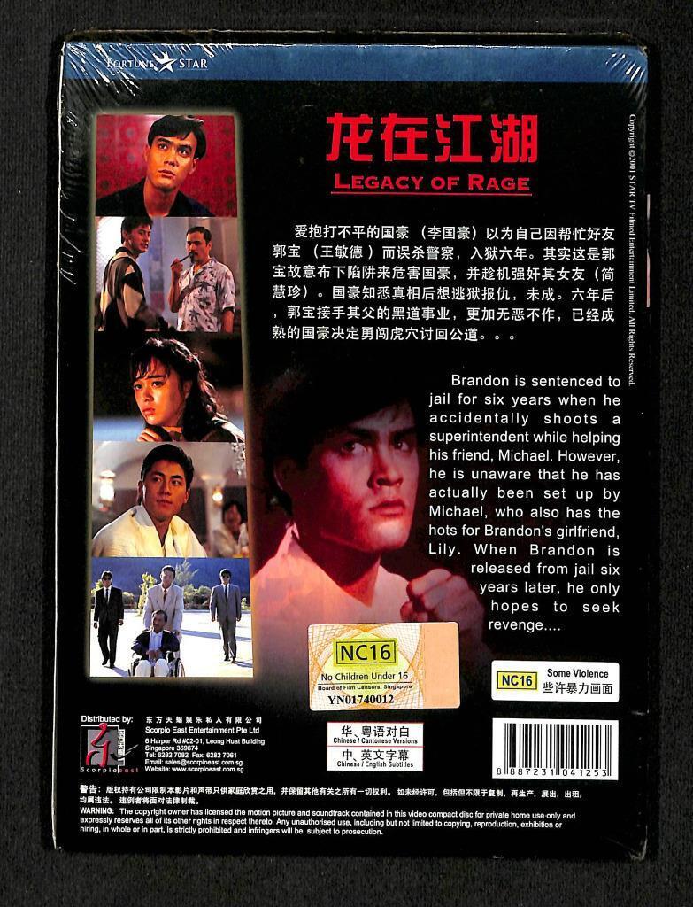 Rare Sealed Movie Legacy Of Rage Bruce Lee Son Brandon Lee Singapore VCD FCB1158