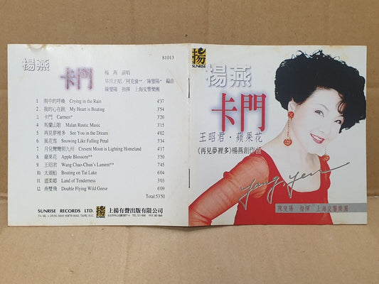Taiwan Yang Yan 杨燕 卡门 王昭君 Shanghai Orchestra Chinese CD (FCS10160)
