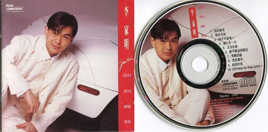 Mega Rare Hong Kong Li Jia Ming 李家明 回到真我 1993 Polygram Singapore CD FCS4347