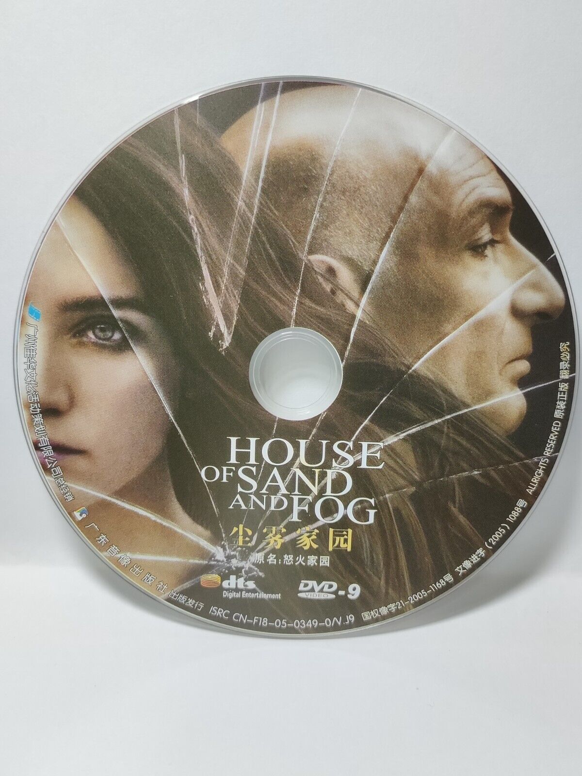 House of Sand and Fog Movie - DVD Disc Only NO Case & Art Work Cover (SD076)