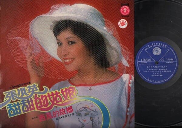 Rare Singapore Chang Siao Ying Stylers Band OST Chinese LP 12" CLP2828