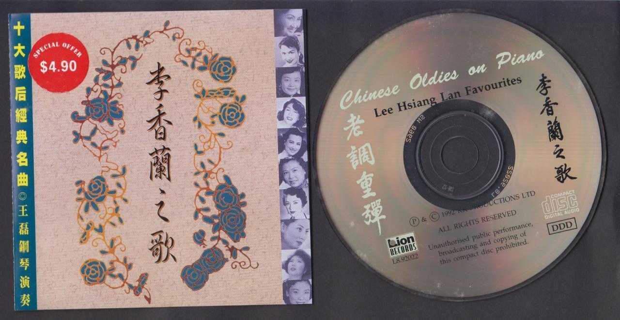 Wang Lei 王磊 Plays Li Xiang Lan 李⾹兰 Songs Piano Instrumental Music CD FCS6680