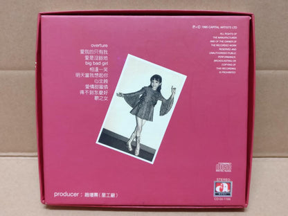 Hong Kong Anita Mui Mei Yan Fang 梅艳芳 梅艷芳 1995 Rare Box Set CD FCB1423