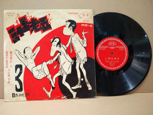 Rare Hong Kong Funny Cover 张英才 郑君绵 Comedy Cantonese 10" LP CLP4802