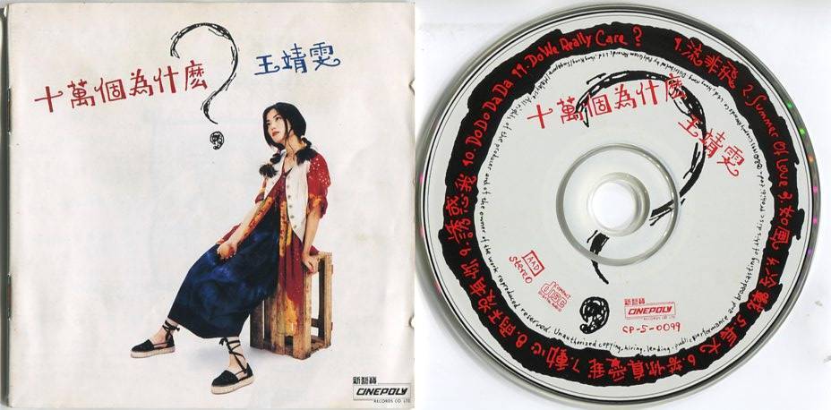 Mega Rare China Faye Wong Wang Fei 1993 Polygram Hong Kong CD FCS5056