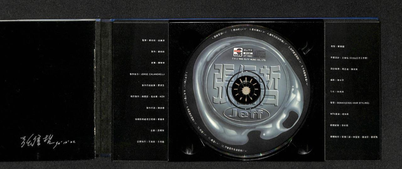 Mega Rare Taiwan Jeff Chang 張信哲 Zhang Xin Zhe 1995 Taiwan CD FCB1298