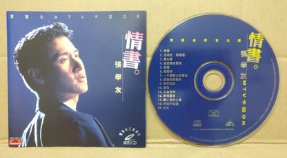 Hong Kong Jacky Cheung 張學友 张学友 情书 MTV Karaoke 1996 Polygram Gold VCD FCS7437