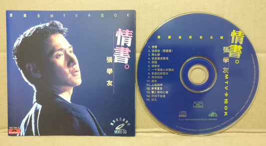 Hong Kong Jacky Cheung 張學友 张学友 情书 MTV Karaoke 1996 Polygram Gold VCD FCS7437