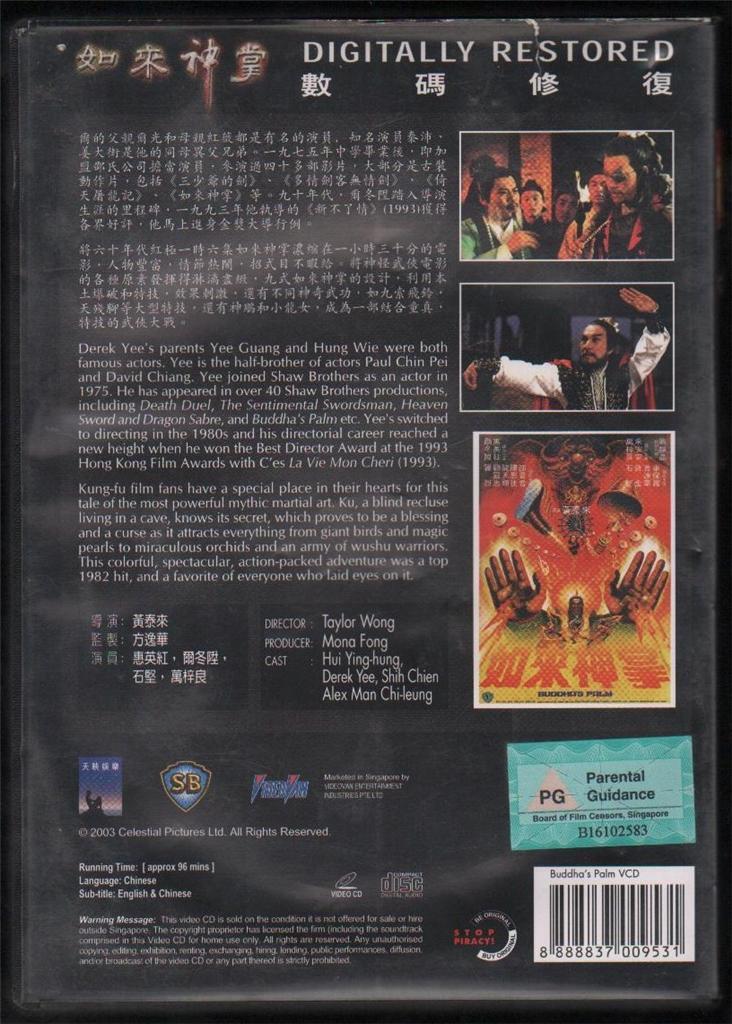 Hong Kong Kung Fu Movie Buddha's Palm 如来神掌 Derek Yee Shih Chien 2x VCD FCB095