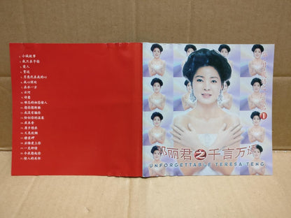 Taiwan Teresa Teng 鄧麗君 邓丽君 偿还 爱人 难忘的初恋情人 我只在乎你 夜来香 Chinese Gold CD FCS9997