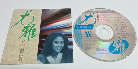 Mega Rare Taiwan You Ya Collectible Album 1993 Singapore CD FCS5729