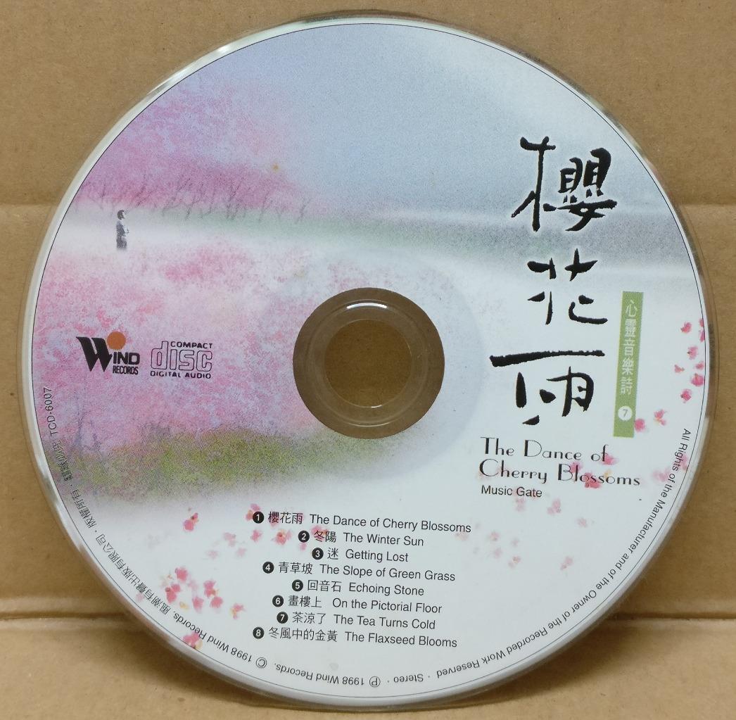 The Dance Of Cherry Blossoms Instrumental Music 樱花雨 1998 Taiwan CD FCS9379