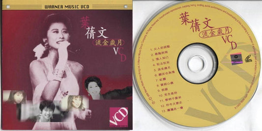 Hong Kong Sally Yeh Ye Qian Wen 叶倩文 1996 Warner Music Video CD VCD FCS3812