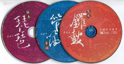 Reader's Digest Chinese 胡琴 琵琶 管笛 锣鼓 Traditional Instrumental Music 5x CD FCS5537