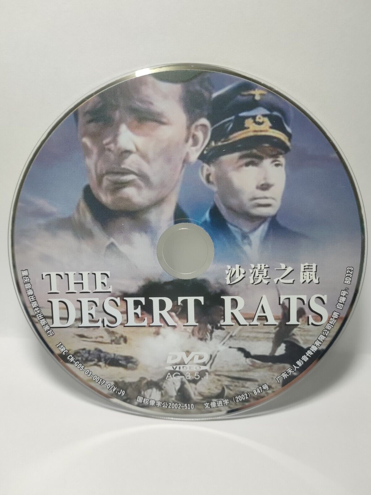 War Movie The Desert Rats DVD Disc Only NO Case & Art Work Cover (SD046)