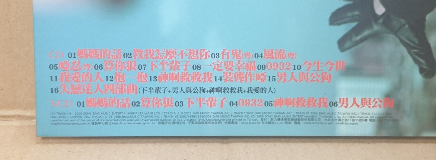Hong Kong Jordan Chan Sing 陈小春 2006 Taiwan Chinese CD + Video VCD (FCB2468)