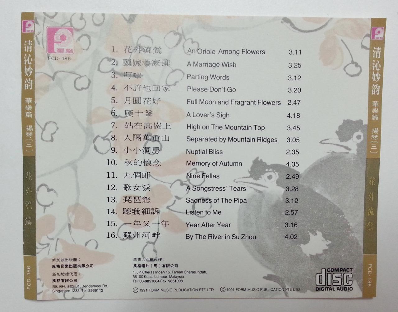 Chinese Traditional Instrumental Music Yang Qin Vol.3 1991 Singapore CD FCS5700