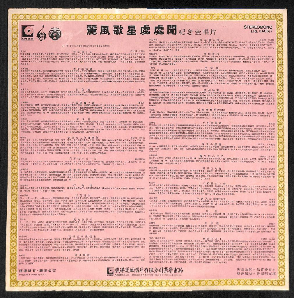 70's 潘迪华 沈殿霞 叶丽仪 姚苏蓉 薛家燕 G/F Chinese 2x LP 12" CLP4842