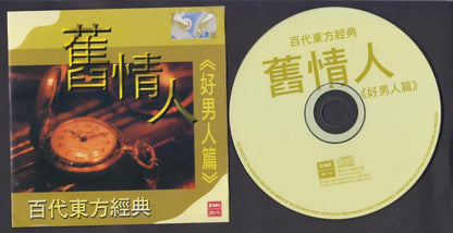 Taiwan China Yao Min Yan Jun Jiang Hong Compilation EMI Malaysia CD FCS6888
