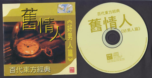 Taiwan China Yao Min Yan Jun Jiang Hong Compilation EMI Malaysia CD FCS6888