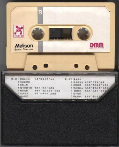 Hong Kong Anita Mui 梅艷芳 梅艳芳 Rare Malison Malaysia Cassette 卡帶 磁帶 CS781