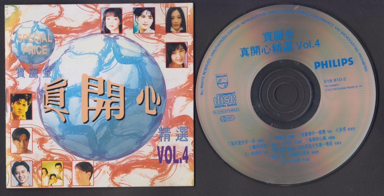 Jacky Cheung 张学友 黎明 李克勤 草蜢 Various Artists Chinese 1993 Singapore CD FCS6259