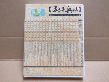Chinese Drama Sun Zi Bing Fa 孙子兵法 Ch Sub 3x DVD FCB2186