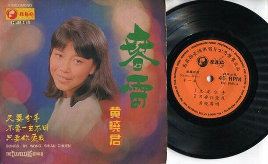 Malaysia Wong Shiau Chuen ⻩晓君 & Travellers Band Chinese EP 7" CEP1616