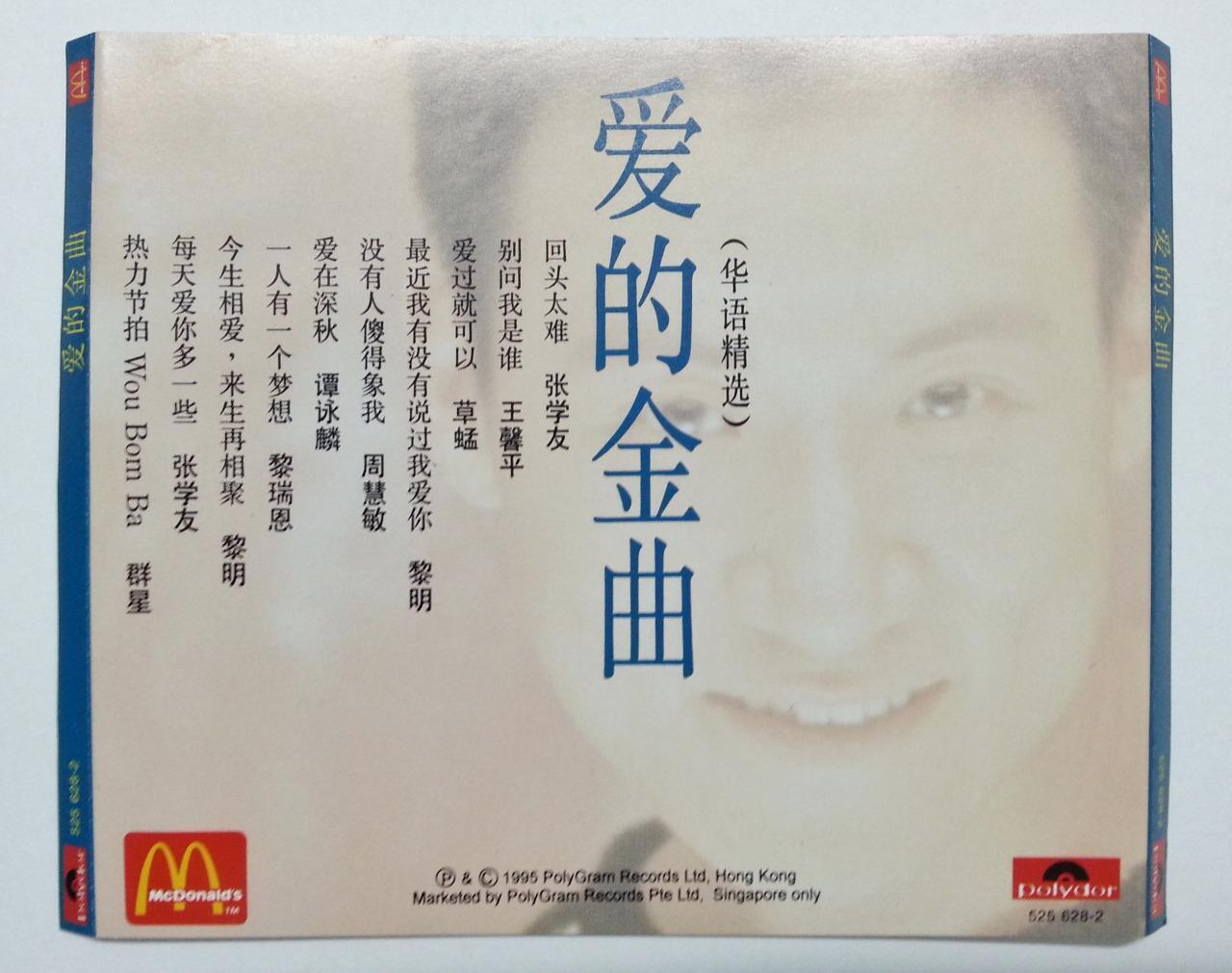 Jacky Cheung 张学友 周慧敏 王馨平 Various Artists Chinese Singapore Only CD FCS5831