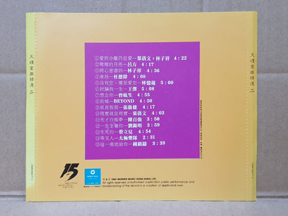 叶倩文 林子祥 吕方 杜德伟 王杰 陈百强 太极乐队 Various Artists 1992 Chinese Hong Kong CD (FCS10441)