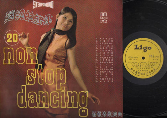 Rare 70s Taiwan Ligo Band 20 Non-Stop Ecstasy Dancing Music Chinese LP CLP3979