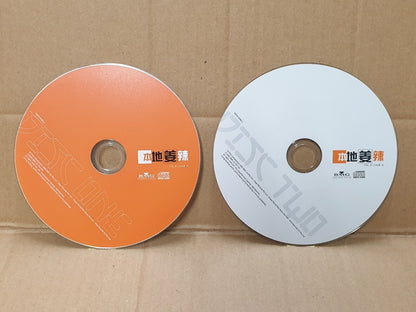 Singapore Various Artists Kit Chan Jiu Jian 陈洁仪 玖建 郑展伦 Chinese  2x CD (FCS10280)