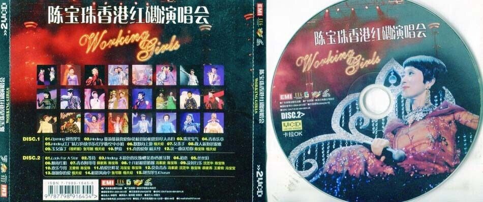 Hong Kong Connie Chan 陳寶珠 Concert Karaoke China 2x Chinese VCD Video CD FCS110