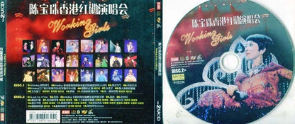 Hong Kong Connie Chan 陳寶珠 Concert Karaoke China 2x Chinese VCD Video CD FCS110