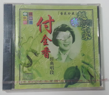 New & Sealed Rare China Fu Jing Xiang Classic Opera Collection CD FCB633