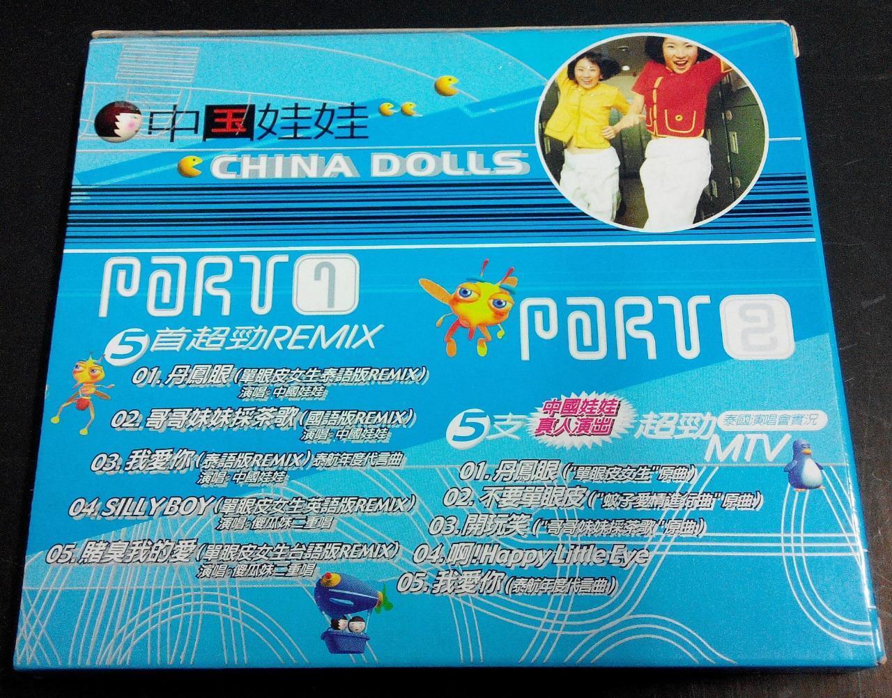 Thailand China Dolls Remix 2000 Hong Kong CD + VCD FCB918