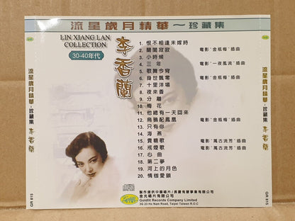China 周璇 白光 李香兰 30 - 40 Era Famous Oldies Collections CD Set Lot Of 3 FCS10301 E