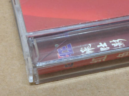 China Red Female Army 红色娘子军 Mao Red Revolution OBI 24bit Gold CD HDCD FCB1494