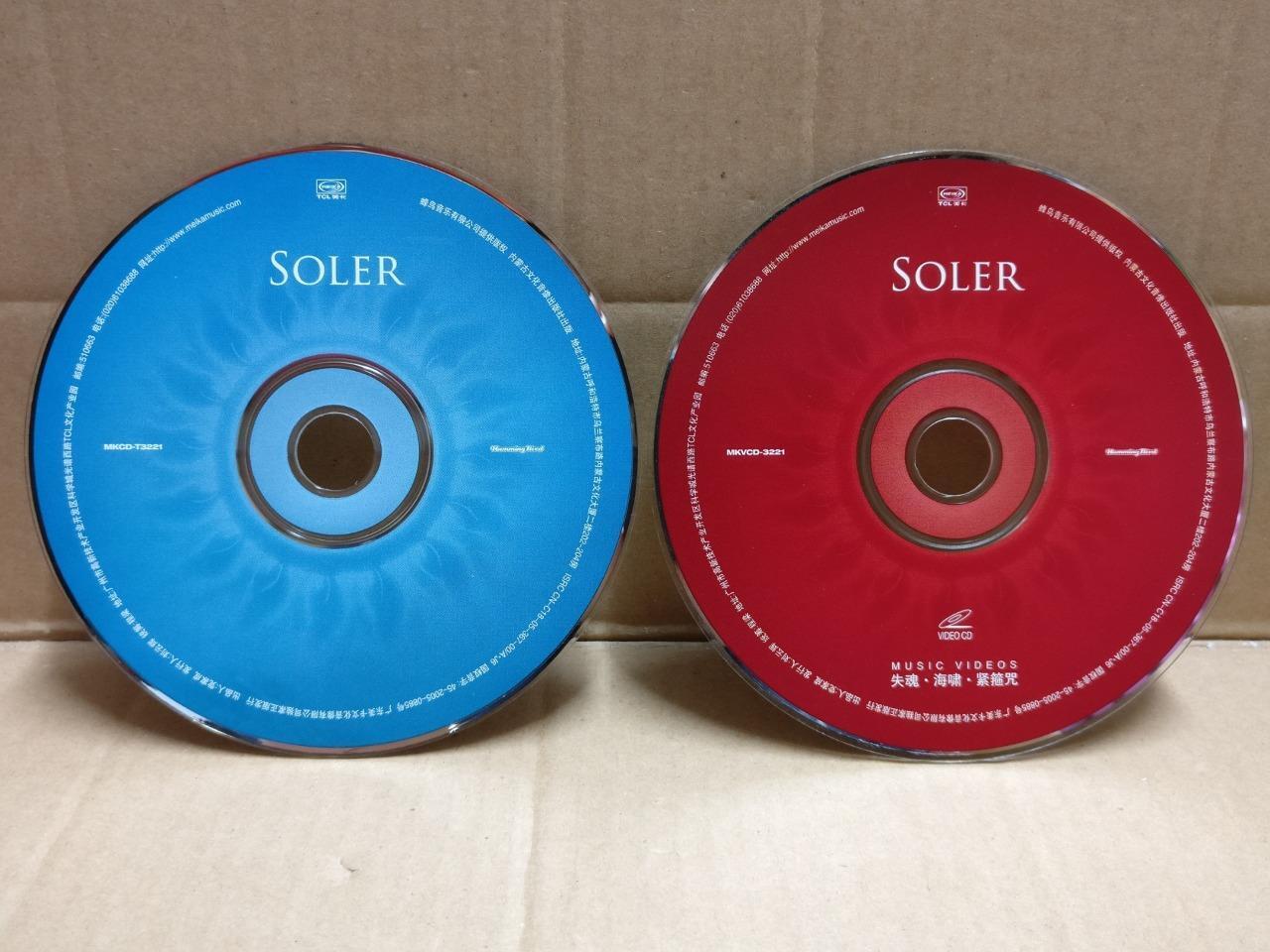 Hong Kong Soler Band 太阳 双声道 Julio & Dino Acconci China Chinese CD + VCD FCS10036