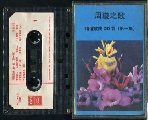 China Hong Kong Chow Hsuan Zhou Xuan 周璇 Vol.1 EMI Singapore Cassette 卡帶 磁帶 CS177