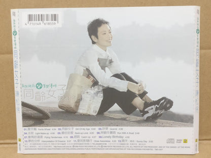 Hong Kong Adia Chan 陳松伶 陈松伶 1998 Taiwan Mega Rare Autograph Chinese CD FCS9277
