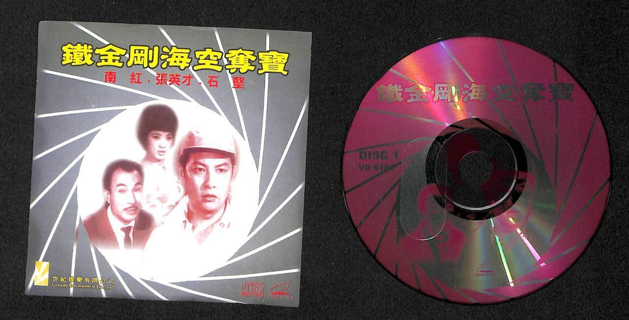 Rare Hong Kong Movie Nam Hong Cheung Ying Cai Sek Gin Cantonese 2x VCD FCS7875