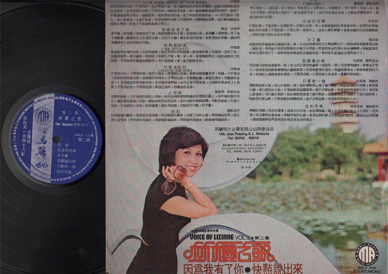 Singapore Lin Ying & Stylers Band Vol.2 Chinese Pop Songs 12" LP CLP4151