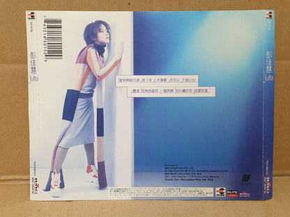 Taiwan Julia Pang 彭佳慧 爱到无路可退 1997 Malaysia Chinese CD (FCS10154)