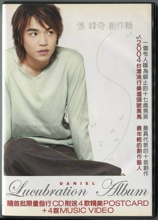Taiwan Daniel Zhang Qi Feng 张峰奇 创作辑 2004 EMI Malaysia Autograph CD + VCD FCB339