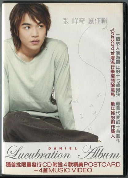 Taiwan Daniel Zhang Qi Feng 张峰奇 创作辑 2004 EMI Malaysia Autograph CD + VCD FCB339