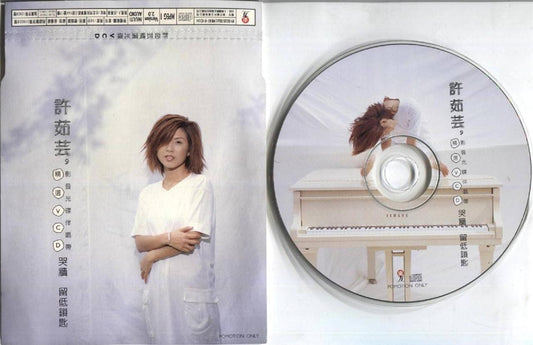 Taiwan Valen Hsu Xu Ru Yun East Record Taiwan Promo VCD Video CD FCS3347