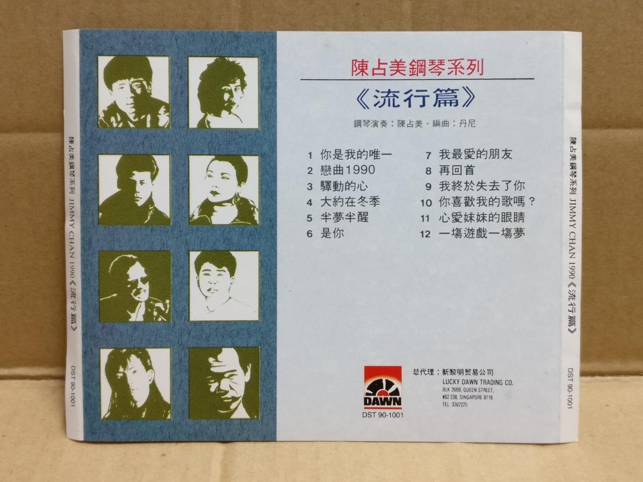 Jimmy Chan Piano Instrumental Music 半梦半醒 再回首 1990 Rare Singapore CD FCS9979