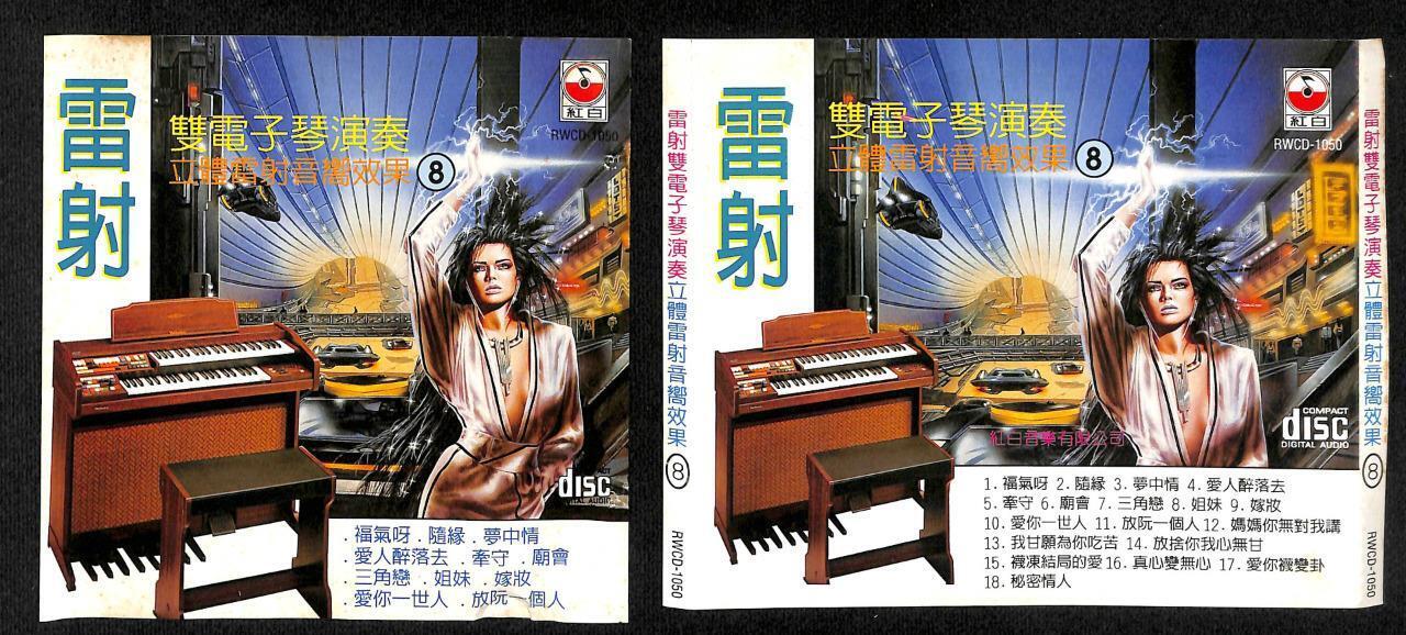 Rare Singapore Laser Sound Effect (8) Electronic Organ Music Chinese CD FCS7854
